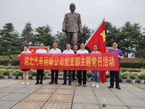 2020年6月24日，湘北集團(tuán)黨支部前往林伯渠故居————緬懷領(lǐng)袖情懷，慶祝黨的生日。